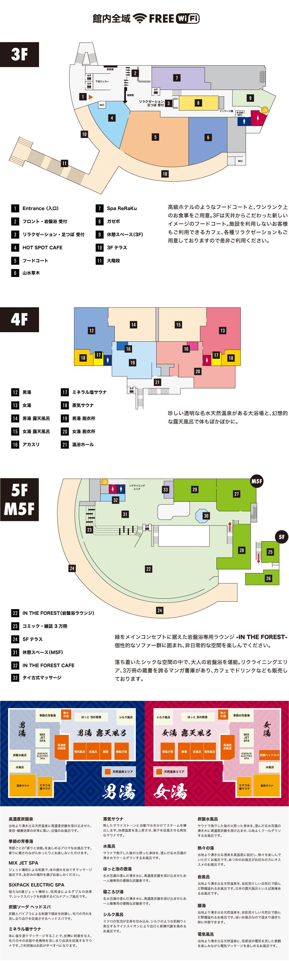 ご利用案内 天然温泉 岩盤浴 スパジアムジャポン スパジャポ